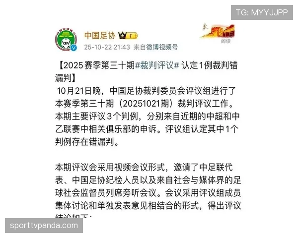假摔判罚如何界定？裁判依据哪些动作判定？